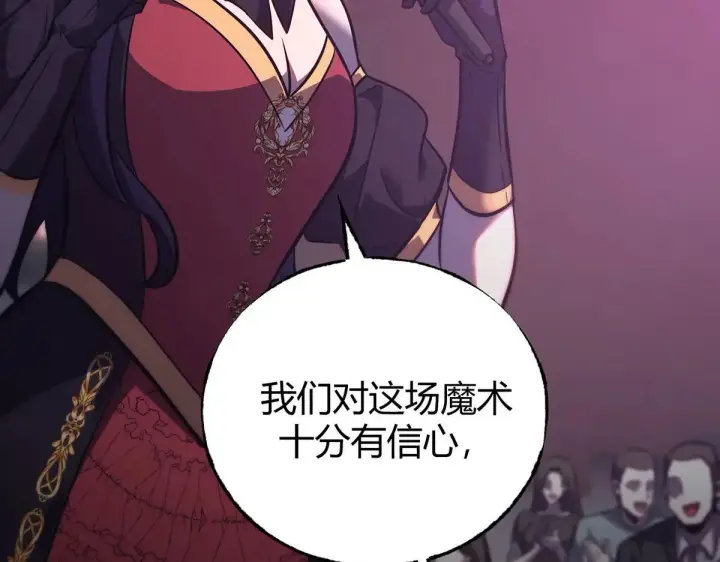 漫画《我，最强BOSS》55第63张图