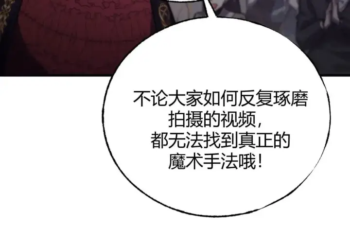 漫画《我，最强BOSS》55第64张图