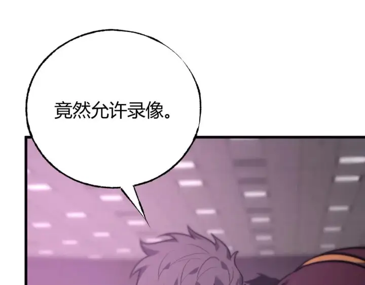 漫画《我，最强BOSS》55第66张图