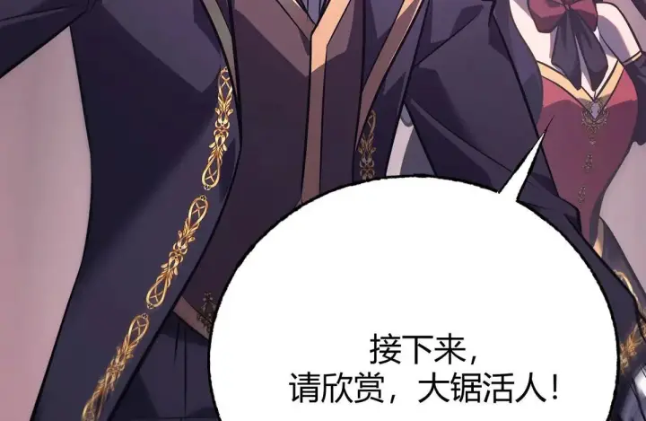 漫画《我，最强BOSS》55第72张图