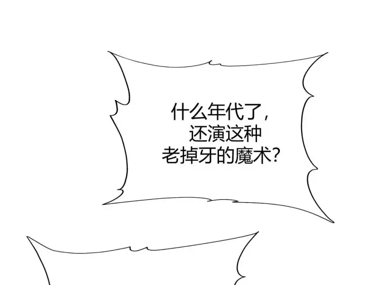 漫画《我，最强BOSS》55第75张图