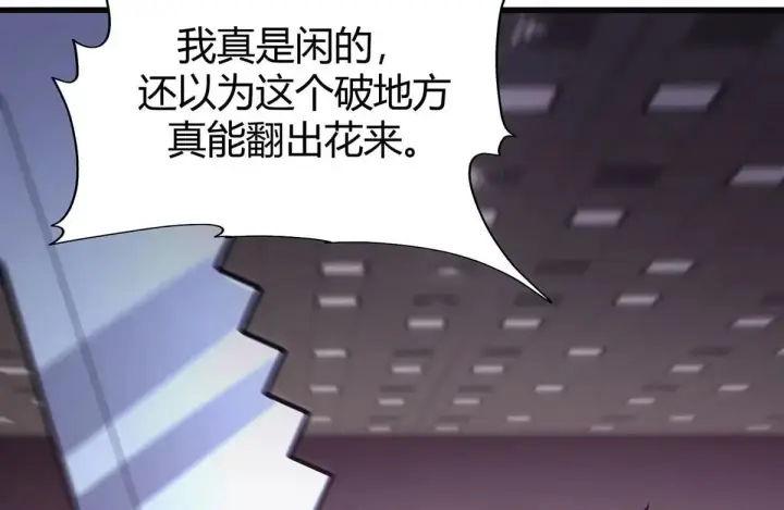 漫画《我，最强BOSS》55第76张图