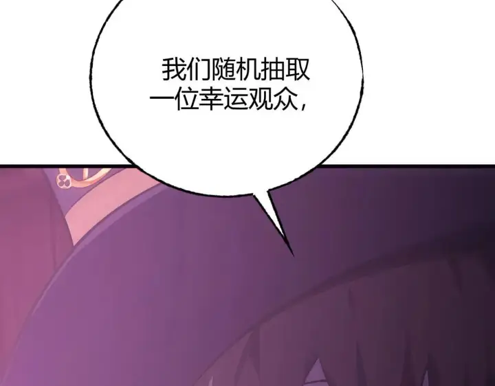 漫画《我，最强BOSS》55第79张图
