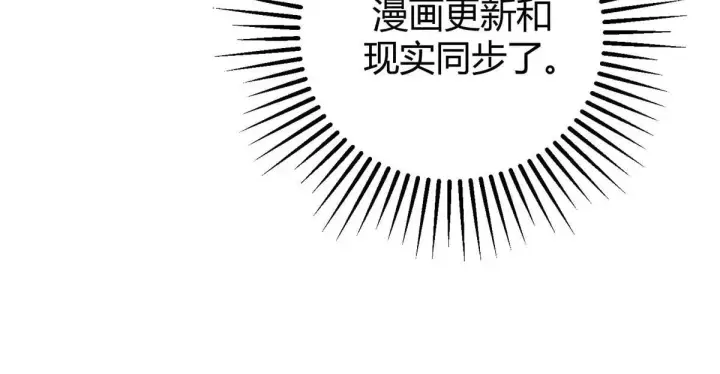 漫画《我，最强BOSS》55第8张图