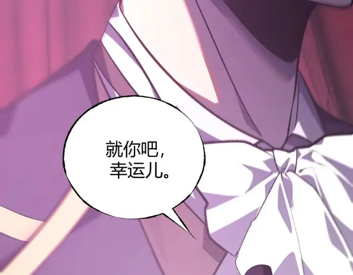 漫画《我，最强BOSS》55第81张图
