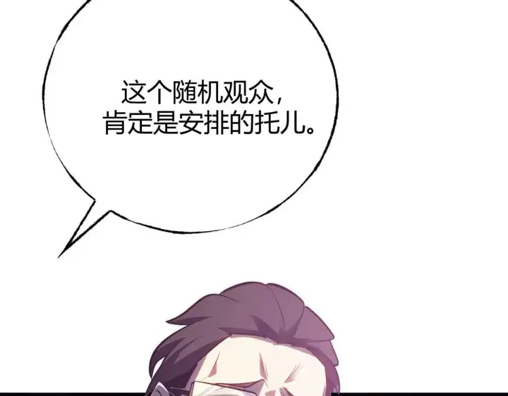 漫画《我，最强BOSS》55第85张图