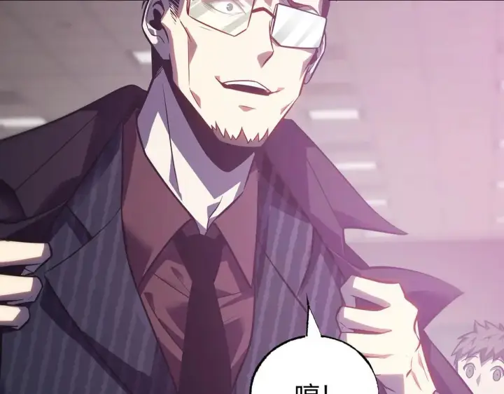 漫画《我，最强BOSS》55第86张图