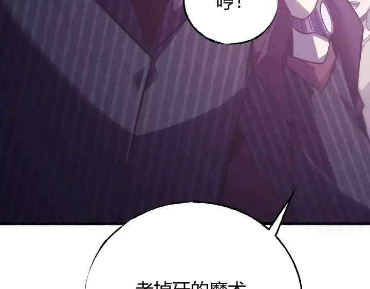 漫画《我，最强BOSS》55第87张图