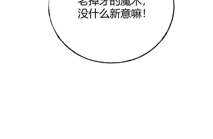 漫画《我，最强BOSS》55第88张图