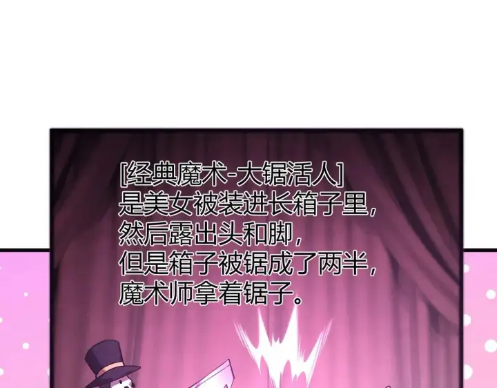 漫画《我，最强BOSS》55第89张图