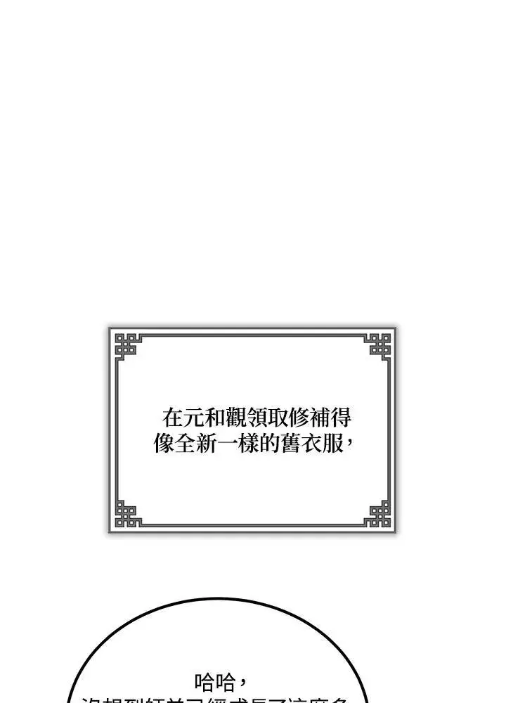 漫画《武当奇侠》第16话第10张图