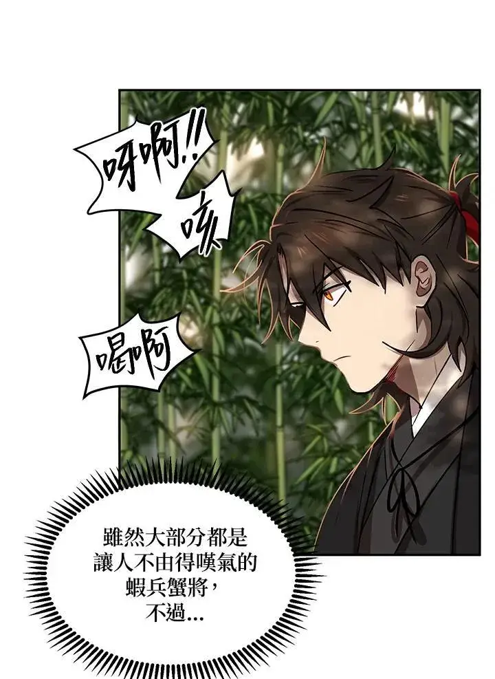 漫画《武当奇侠》第16话第103张图