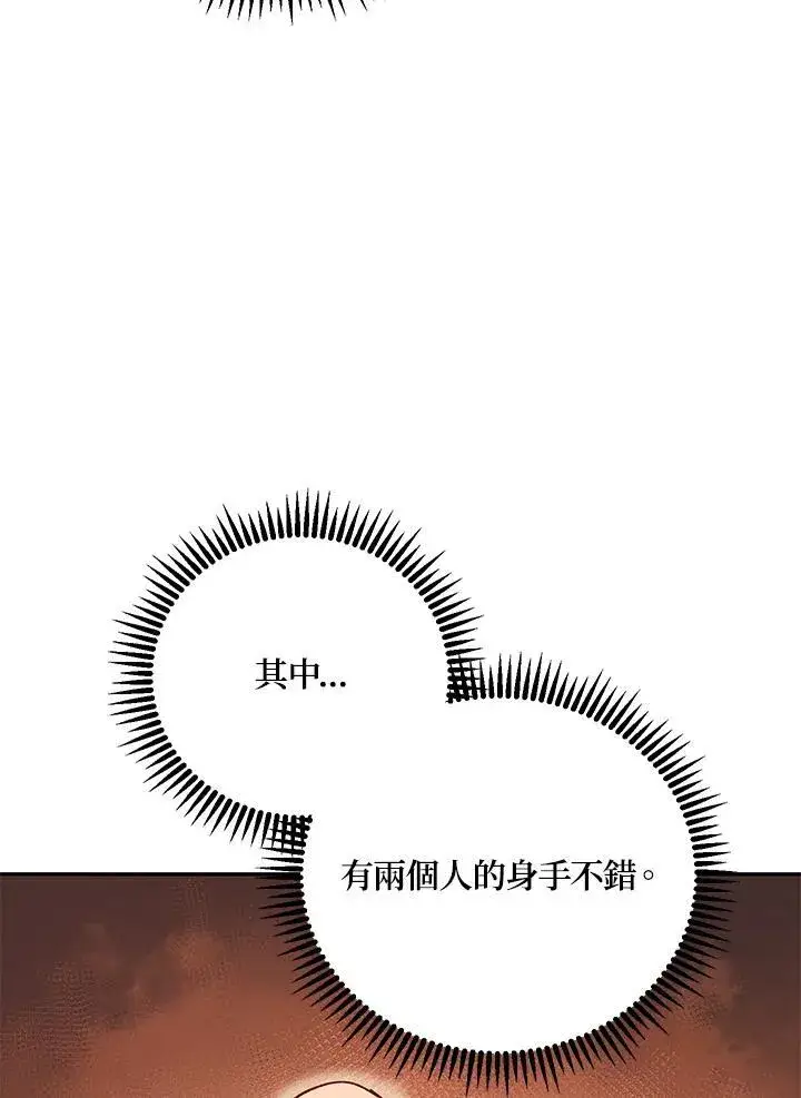 漫画《武当奇侠》第16话第104张图