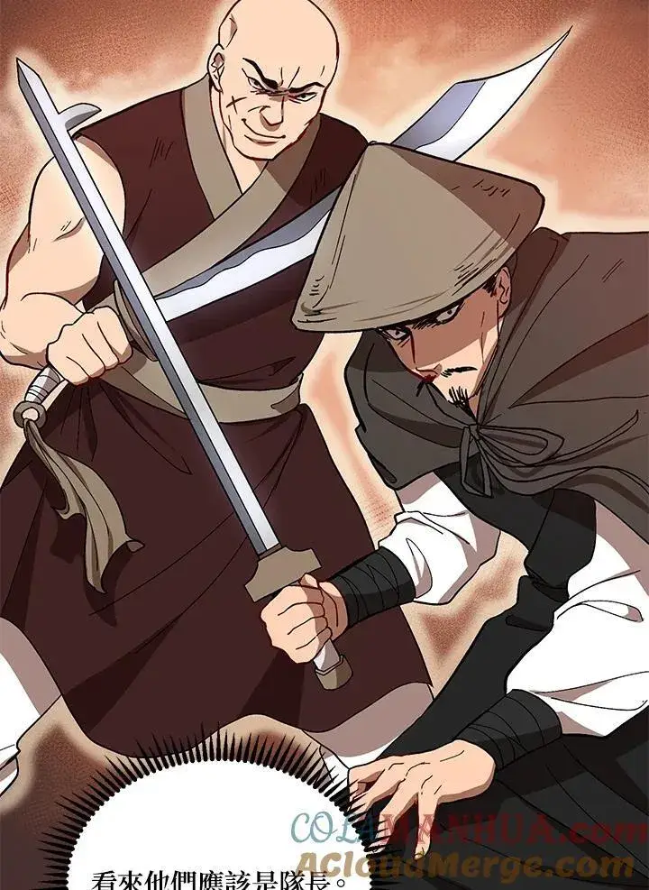 漫画《武当奇侠》第16话第105张图