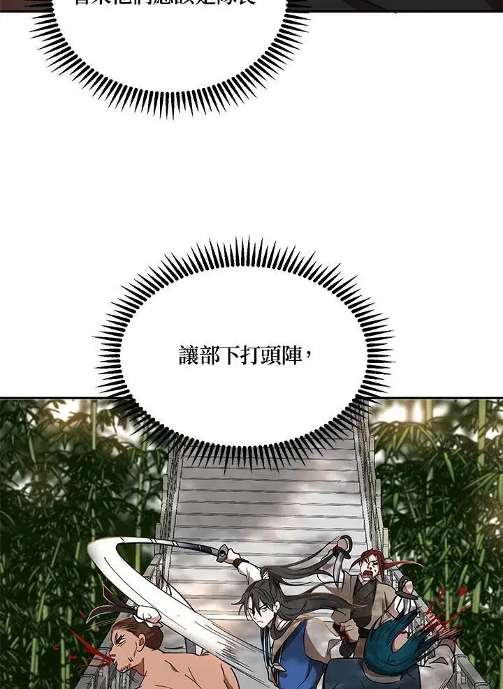 漫画《武当奇侠》第16话第106张图