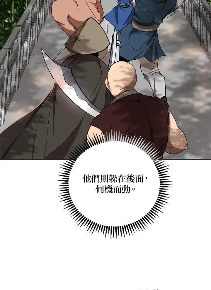 漫画《武当奇侠》第16话第107张图