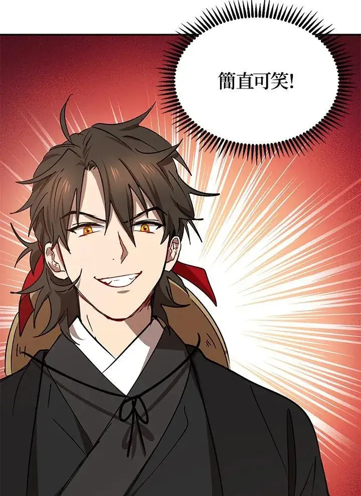 漫画《武当奇侠》第16话第108张图