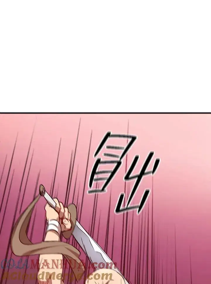 漫画《武当奇侠》第16话第117张图