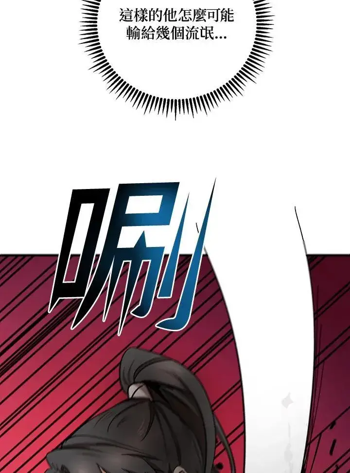 漫画《武当奇侠》第16话第119张图