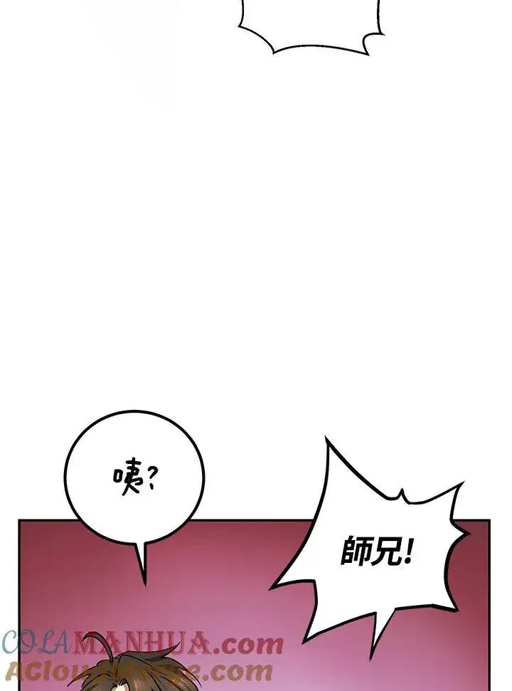漫画《武当奇侠》第16话第121张图