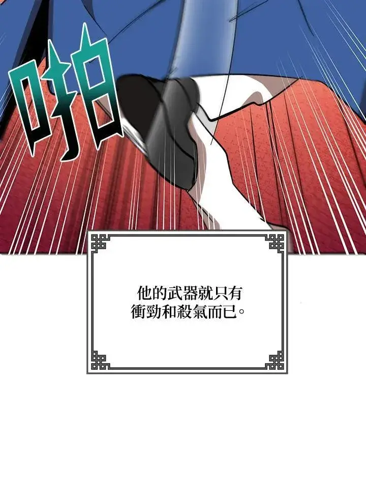 漫画《武当奇侠》第16话第126张图
