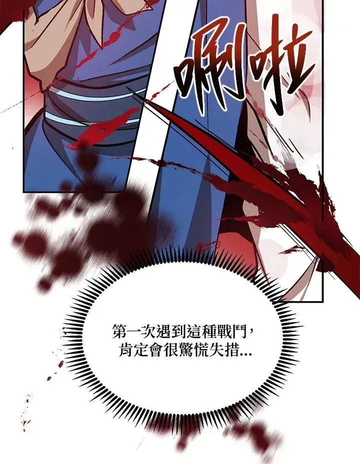 漫画《武当奇侠》第16话第128张图