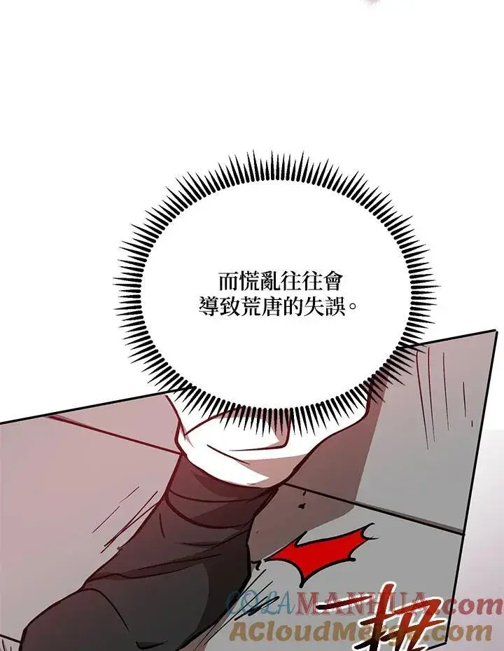 漫画《武当奇侠》第16话第129张图