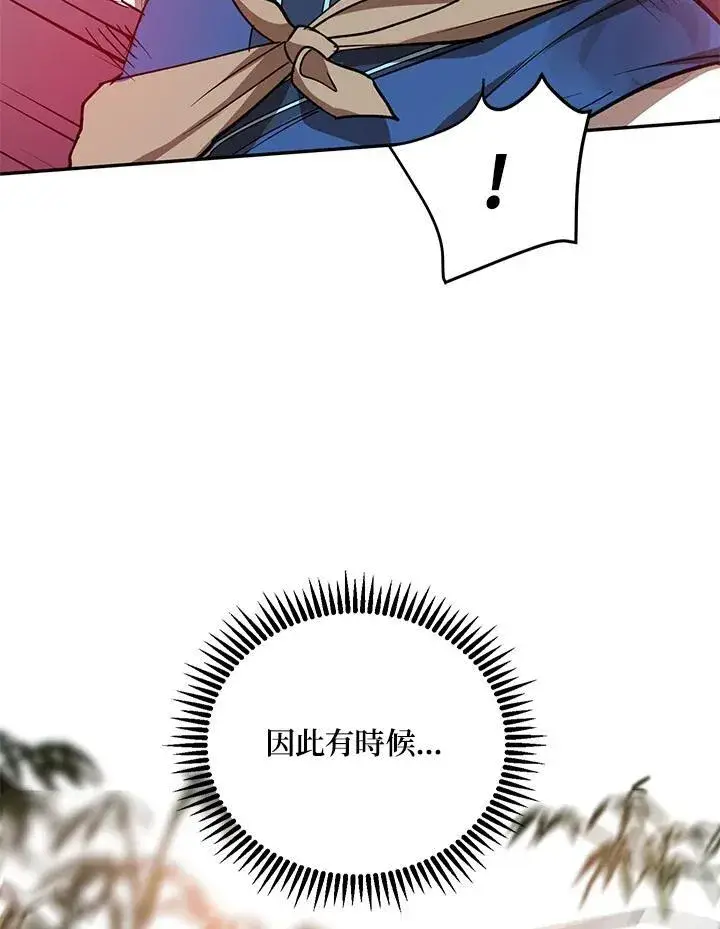 漫画《武当奇侠》第16话第131张图