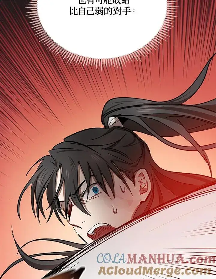 漫画《武当奇侠》第16话第133张图
