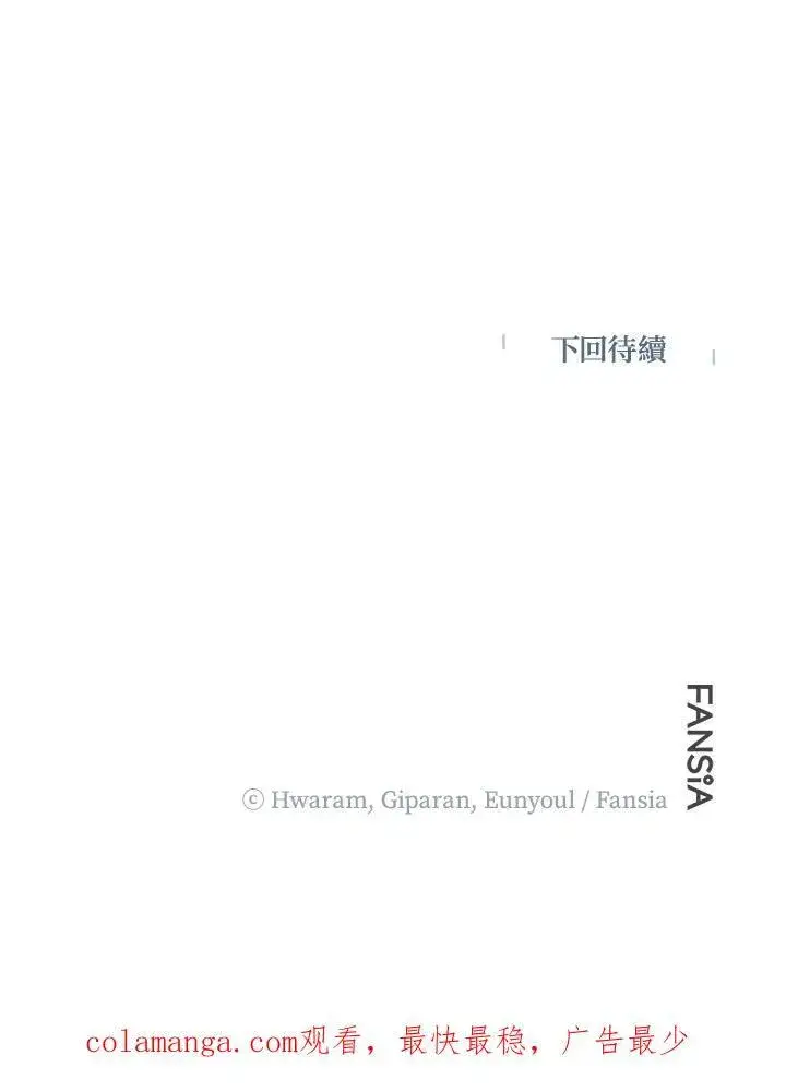 漫画《武当奇侠》第16话第135张图
