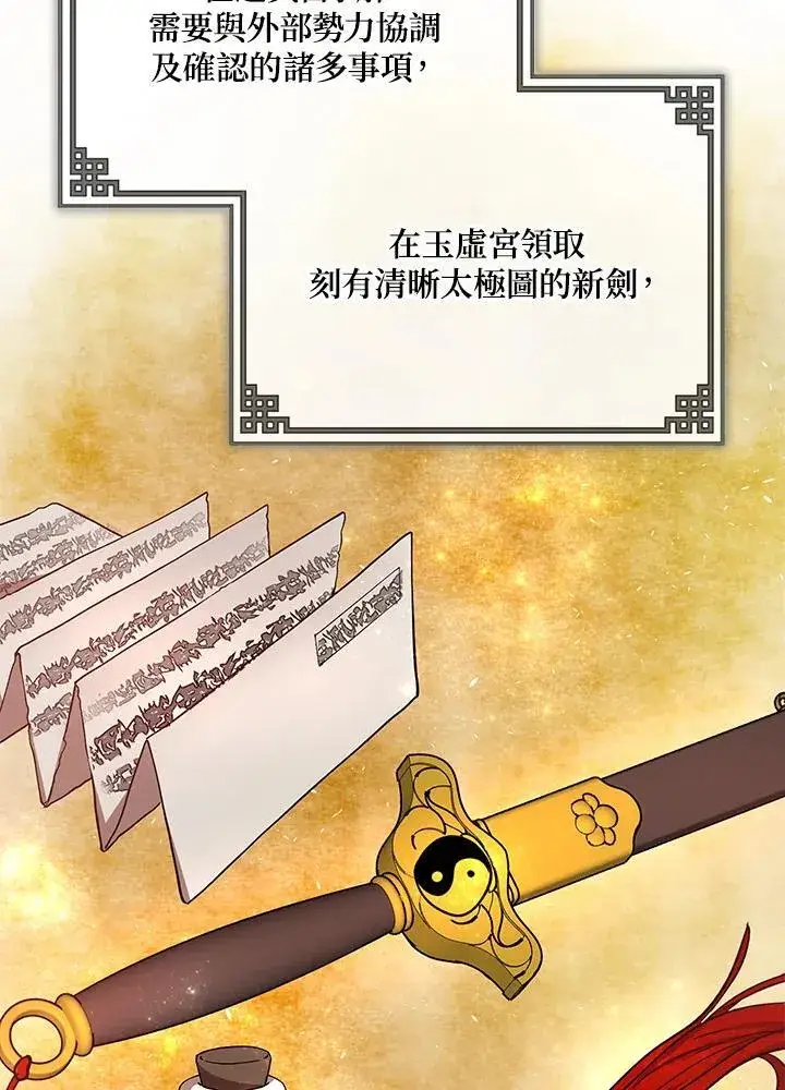 漫画《武当奇侠》第16话第14张图