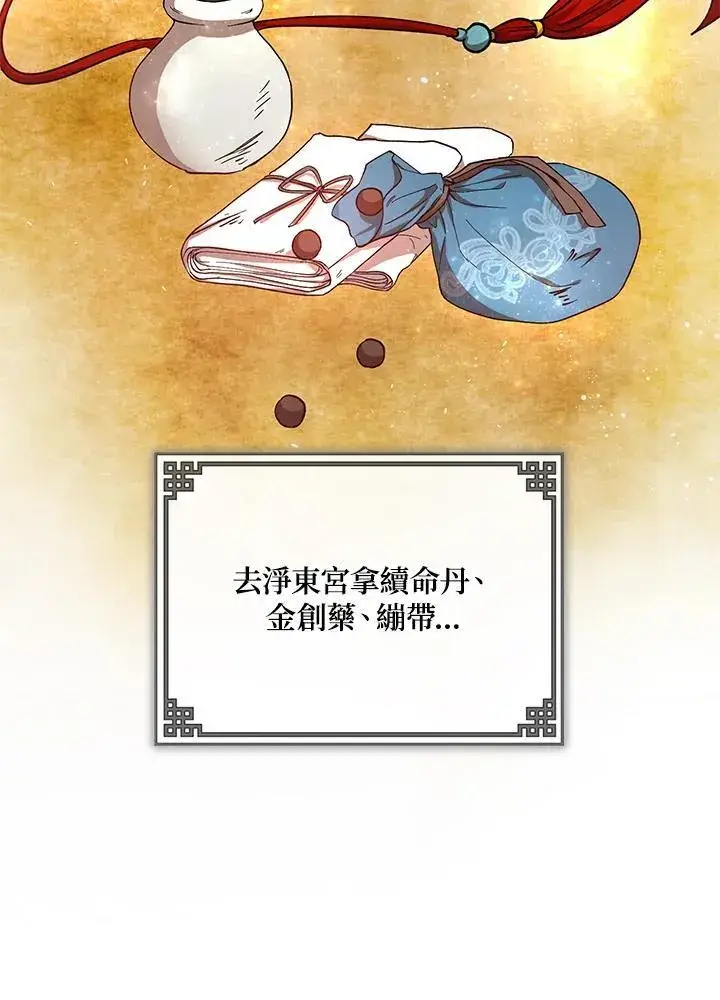 漫画《武当奇侠》第16话第15张图