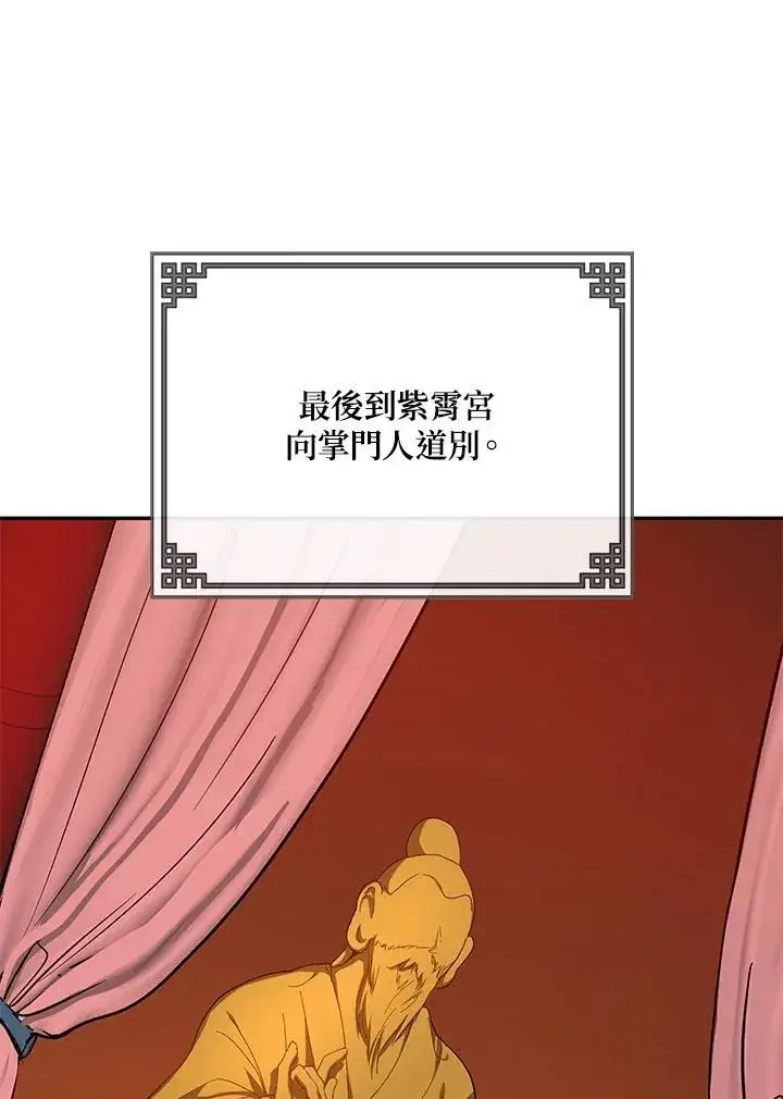 漫画《武当奇侠》第16话第16张图