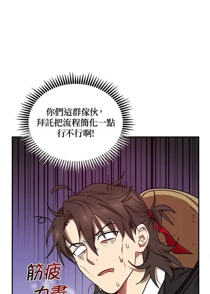 漫画《武当奇侠》第16话第19张图