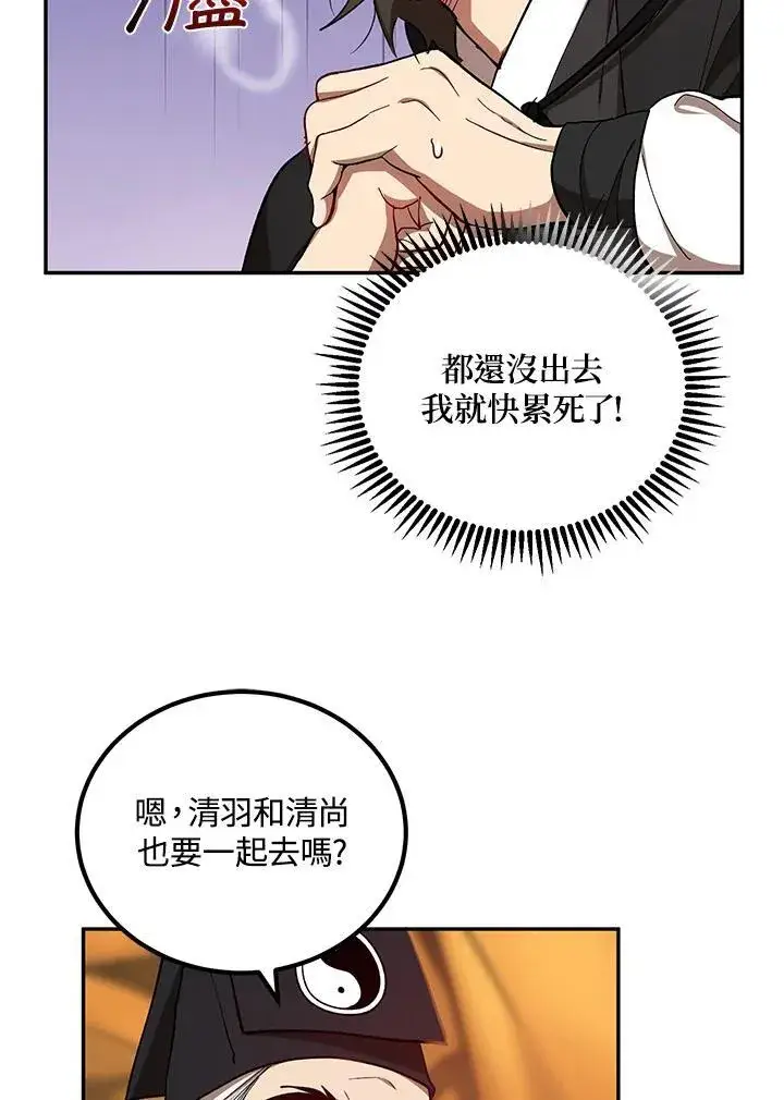 漫画《武当奇侠》第16话第20张图