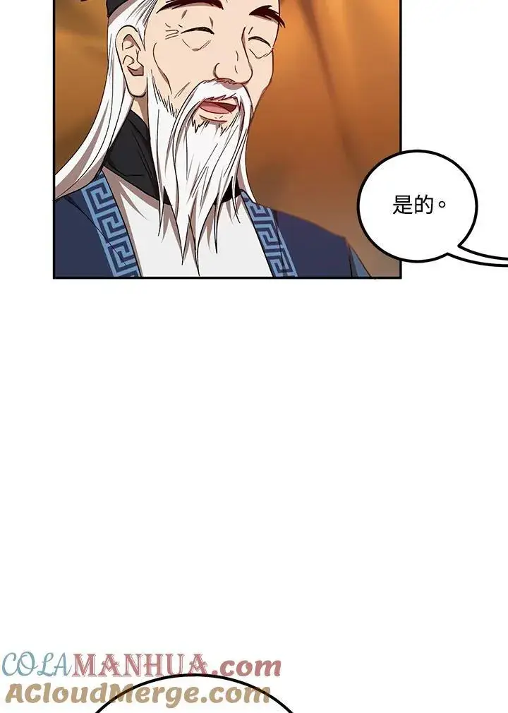 漫画《武当奇侠》第16话第21张图