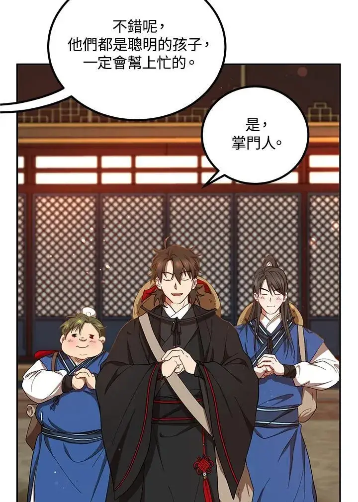 漫画《武当奇侠》第16话第22张图