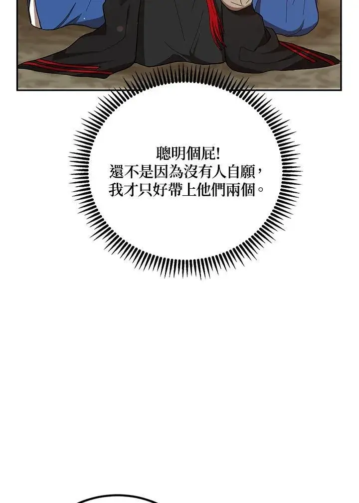 漫画《武当奇侠》第16话第23张图