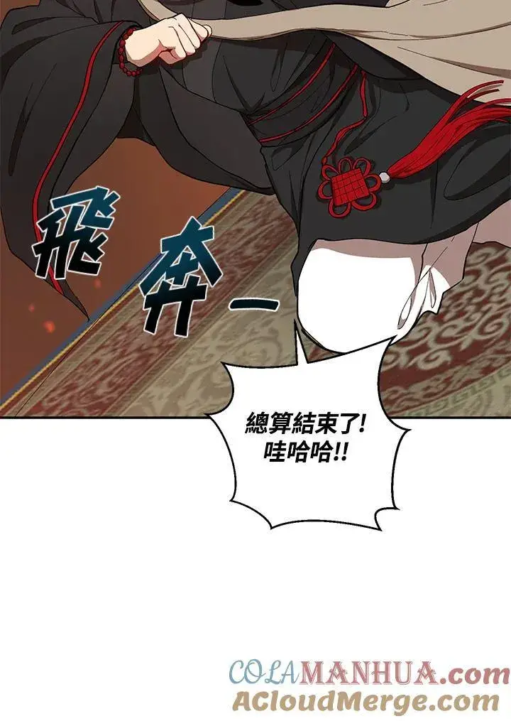 漫画《武当奇侠》第16话第29张图