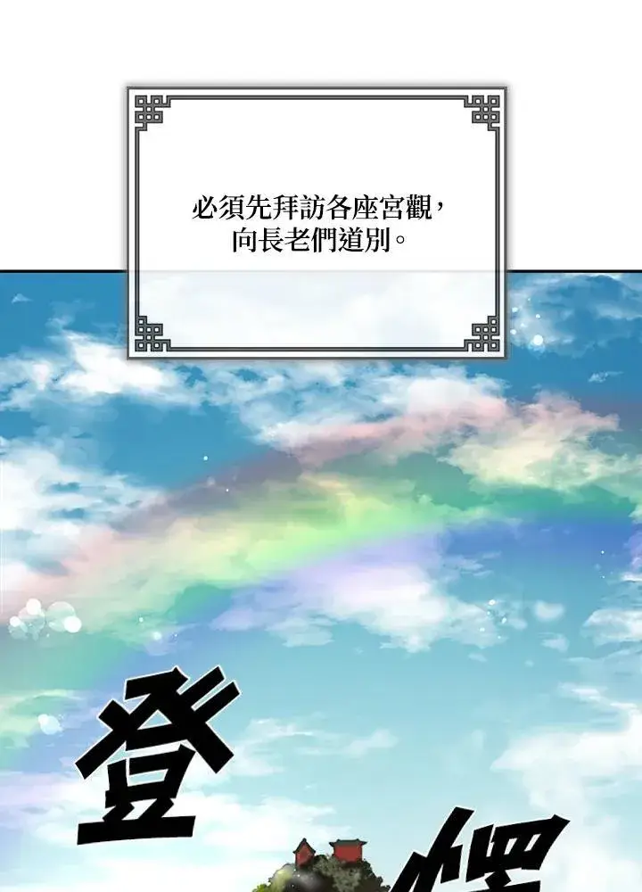 漫画《武当奇侠》第16话第3张图