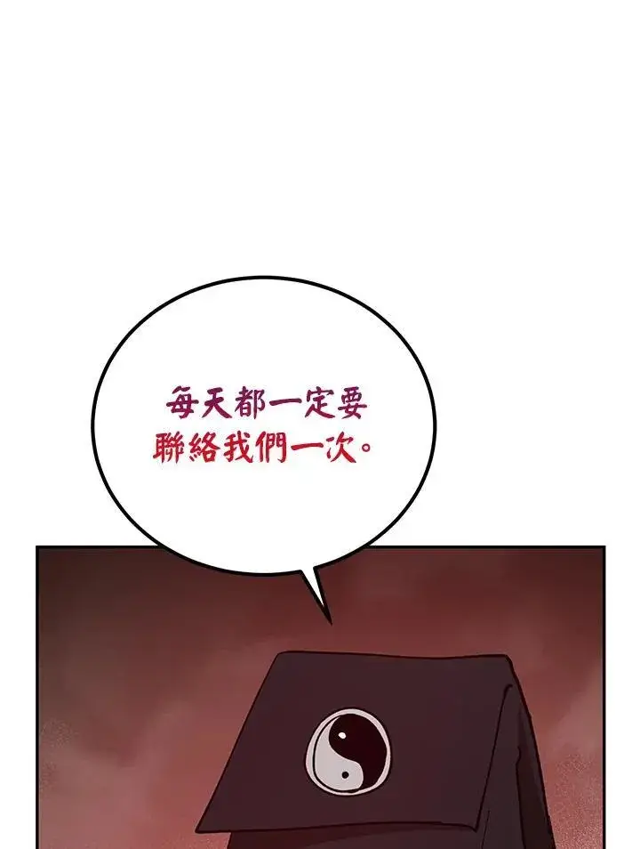 漫画《武当奇侠》第16话第31张图