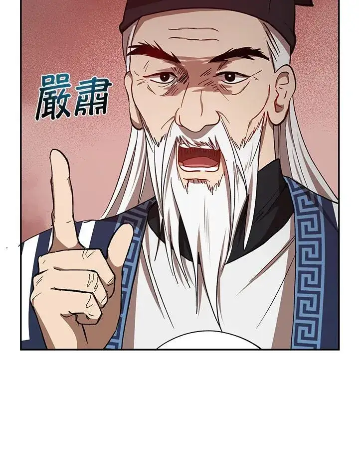 漫画《武当奇侠》第16话第32张图