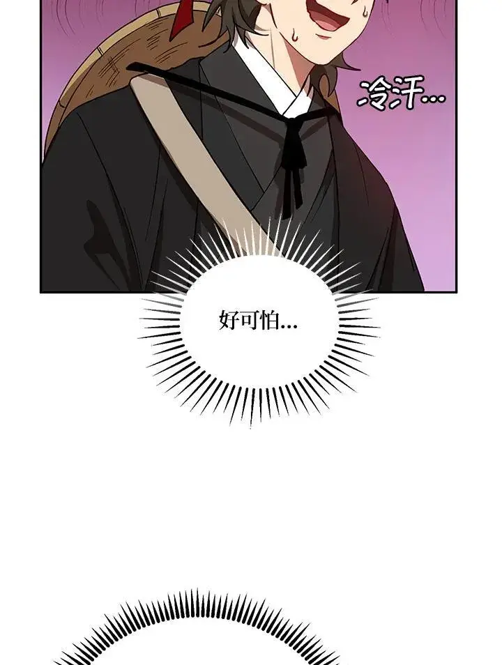 漫画《武当奇侠》第16话第34张图