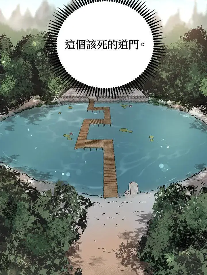 漫画《武当奇侠》第16话第36张图