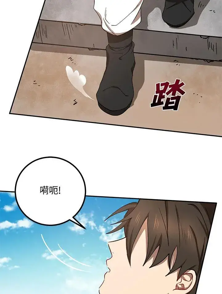 漫画《武当奇侠》第16话第39张图