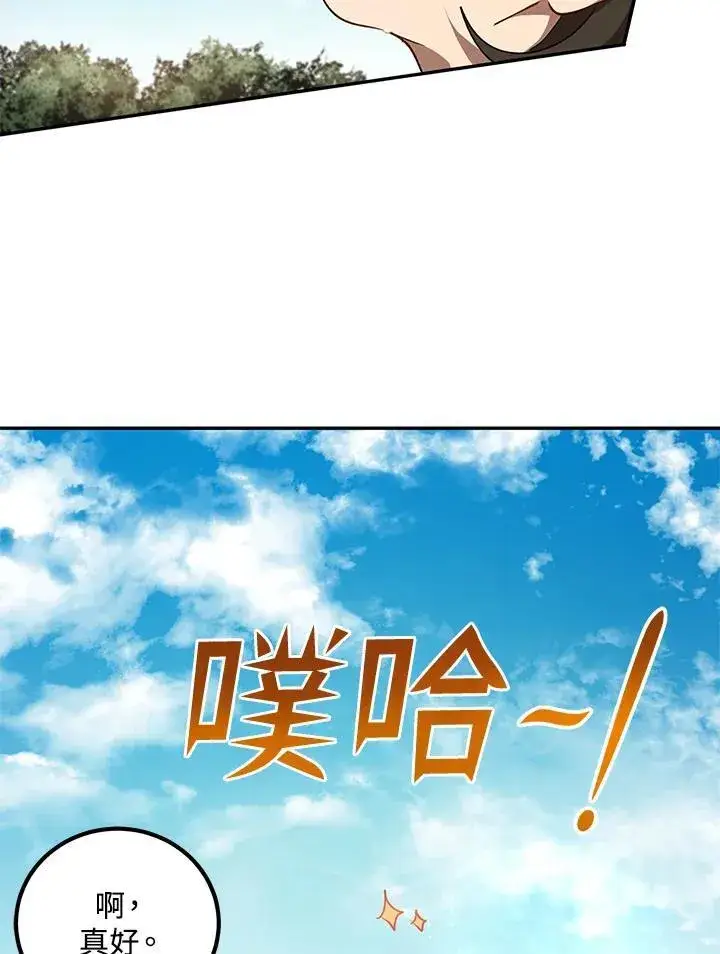 漫画《武当奇侠》第16话第40张图