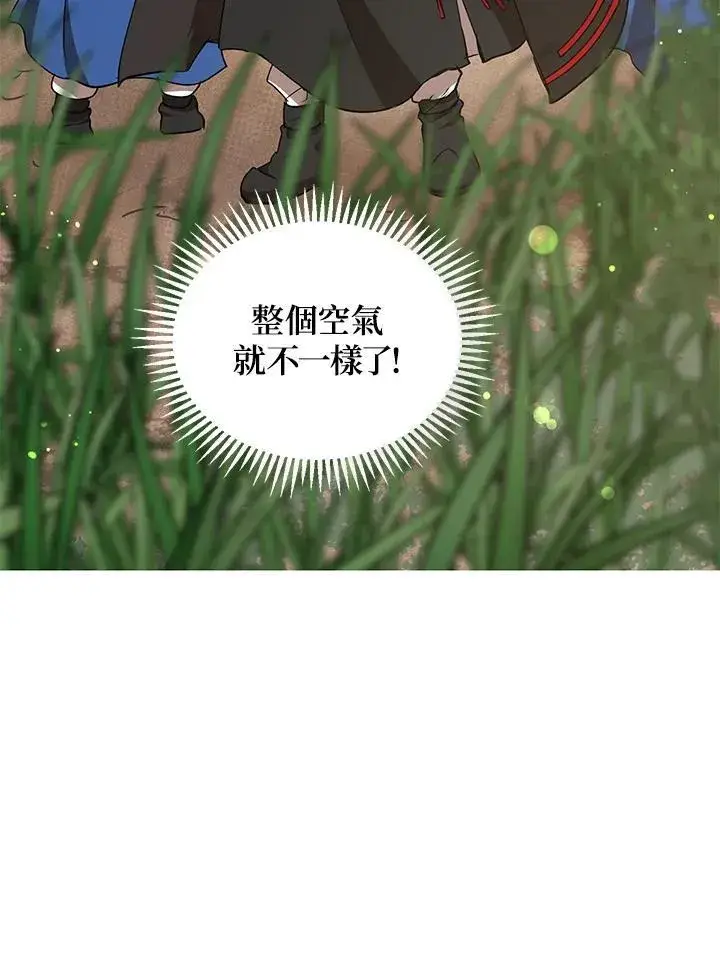 漫画《武当奇侠》第16话第43张图
