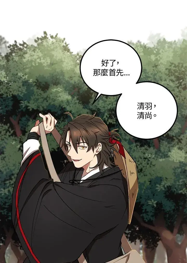 漫画《武当奇侠》第16话第44张图