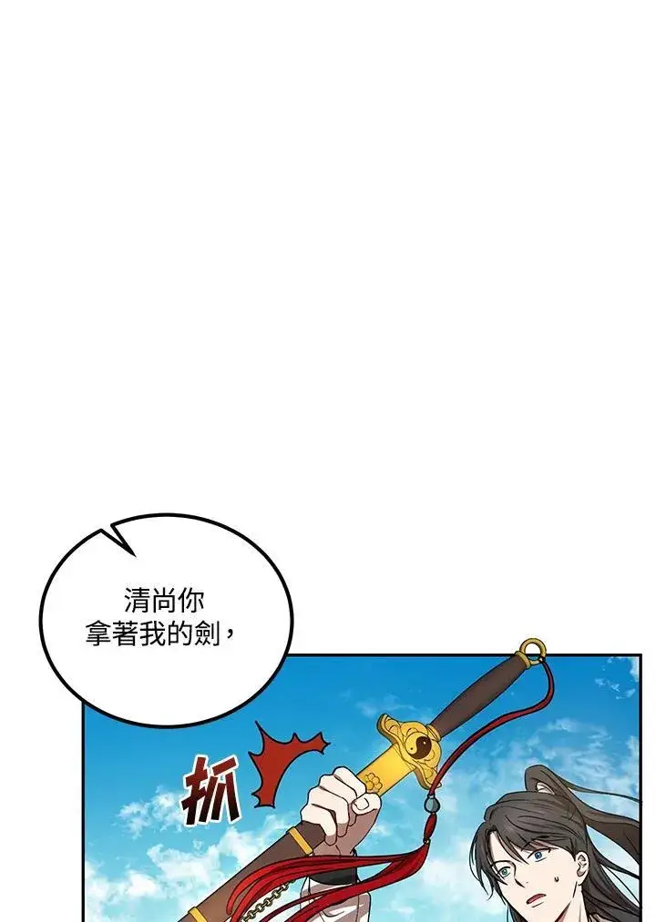 漫画《武当奇侠》第16话第46张图