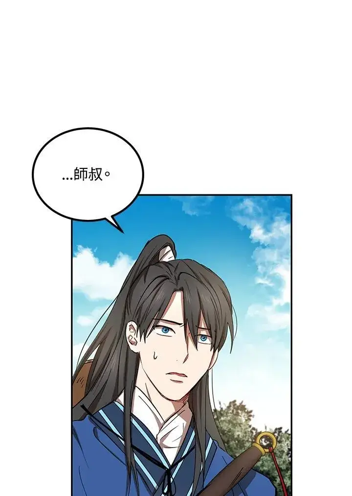 漫画《武当奇侠》第16话第48张图